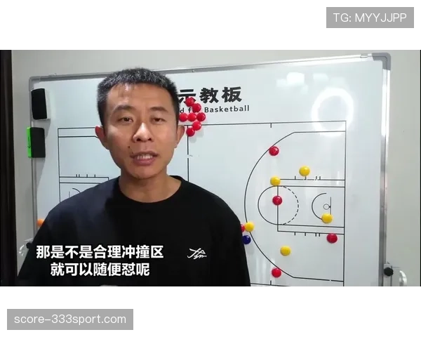 篮球比赛中合理冲撞规则的具体定义与裁判判罚标准解析 篮球比赛中合理冲撞规则的具体定义与裁判判罚标准解析