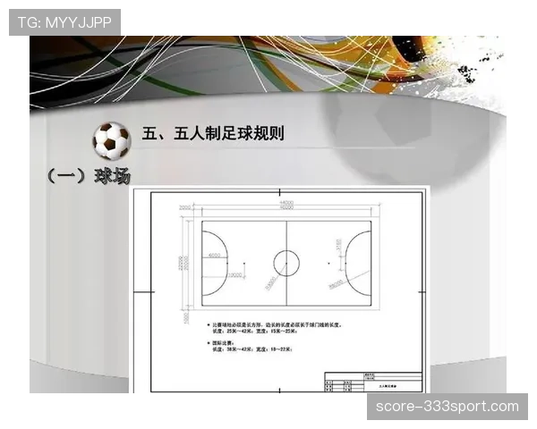 足球规则解释：比赛中裁判判罚标准与关键细节解析